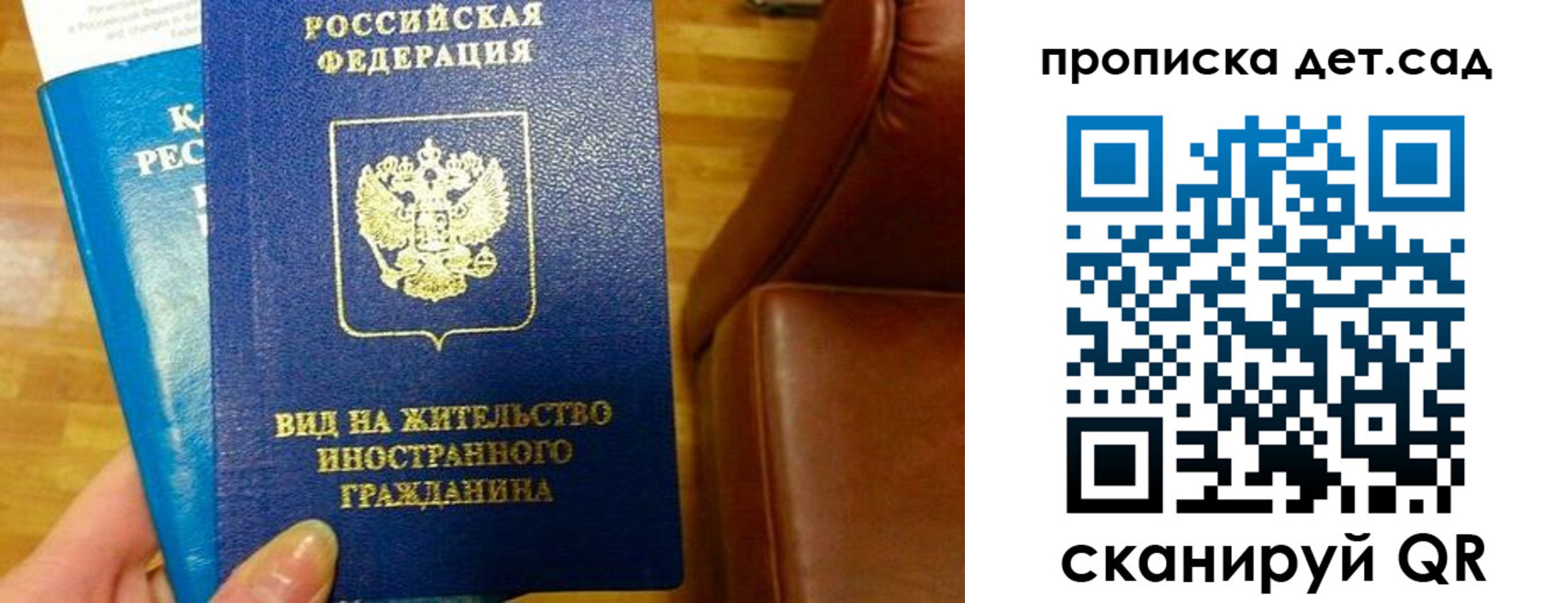временная регистрация в Жирновске